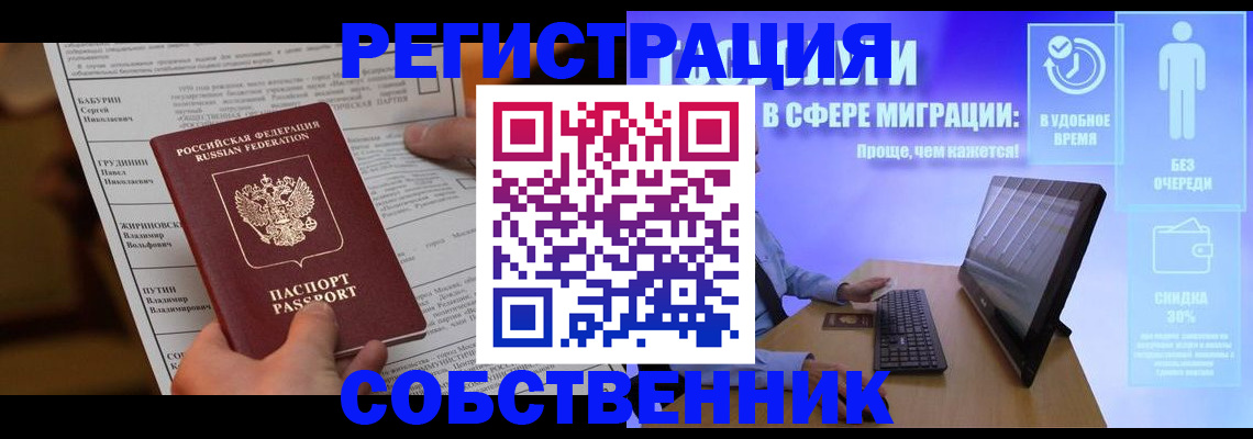 временная регистрация адрес в Балахне