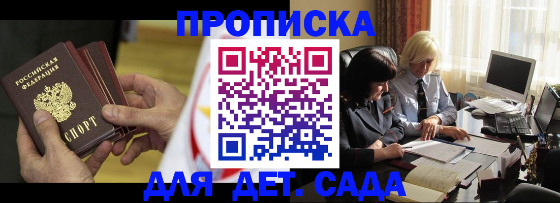 временная регистрация законно в Балахне